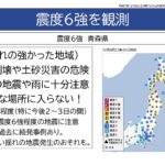 北海道外海7.6級強震