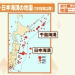 北海道地震最壞情況