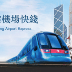 機場快線優惠懶人包