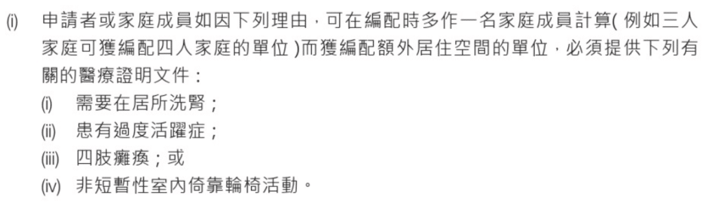 公屋ADHD加計懶人包
