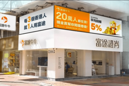 富途牛牛非法跨境證券