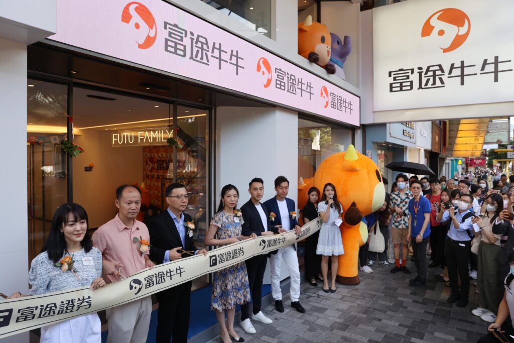 富途牛牛非法跨境證券