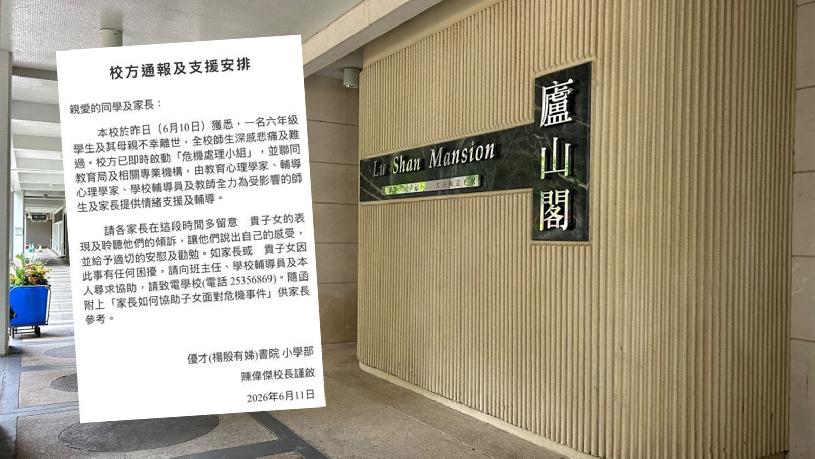 太古城母女連環墮樓悲劇懶人包