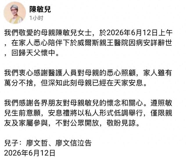 陳敏兒離世懶人包