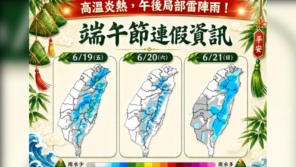 端午節2026活動懶人包