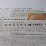 教大迎新營風化案懶人包