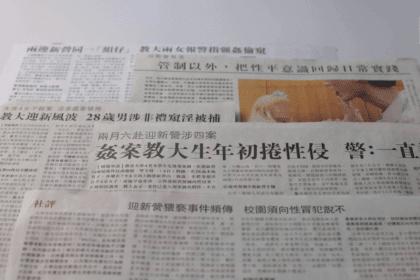 教大迎新營風化案懶人包