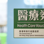 醫療券2026懶人包