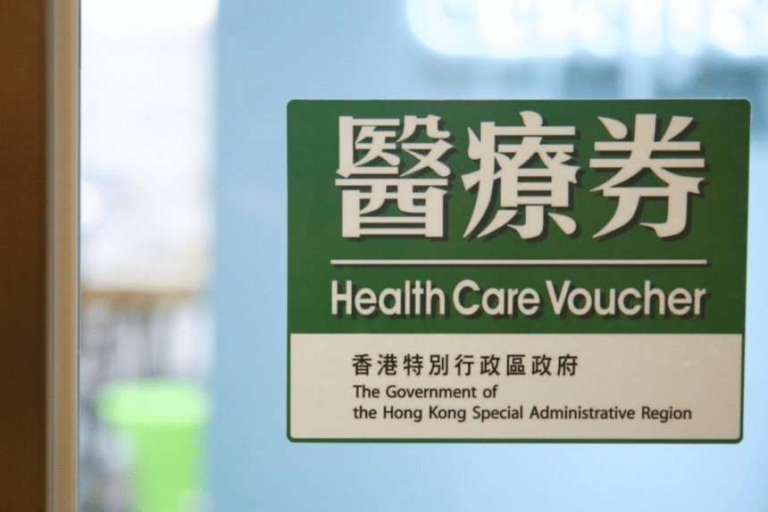 醫療券2026懶人包