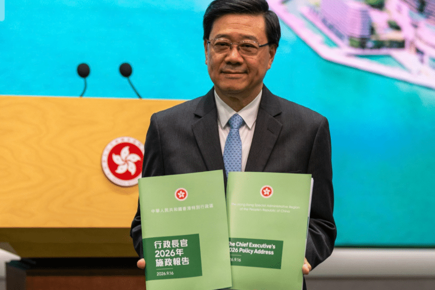 施政報告2026懶人包