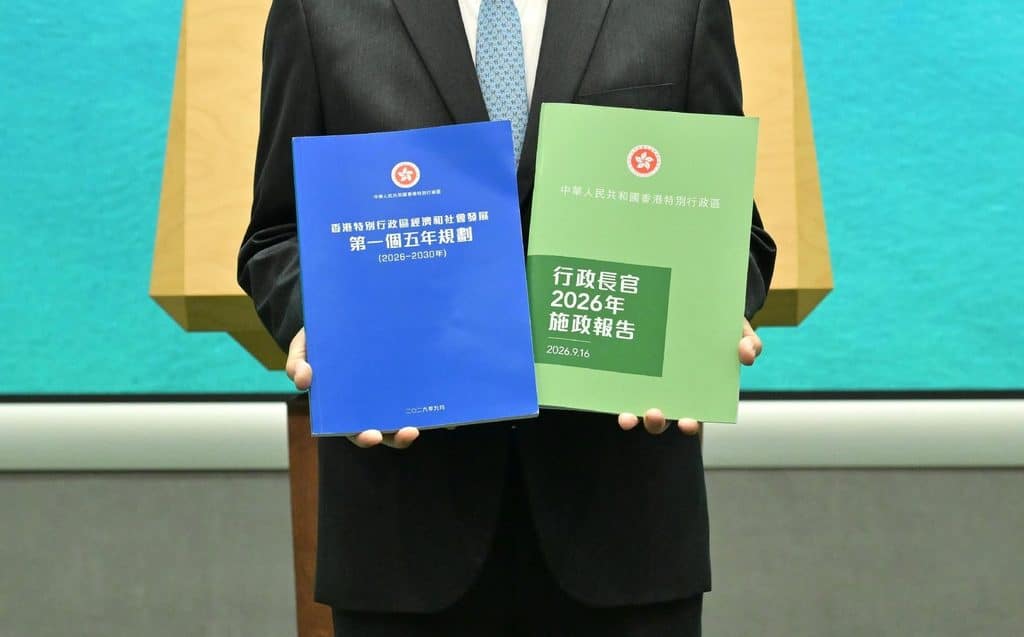 施政報告2026懶人包