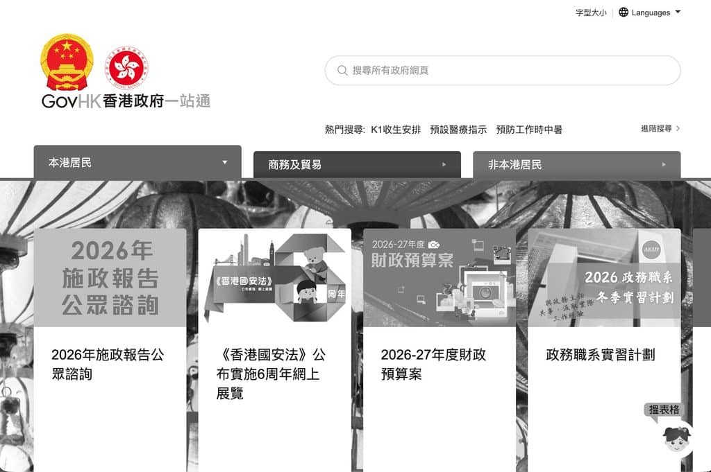 董建華逝世懶人包