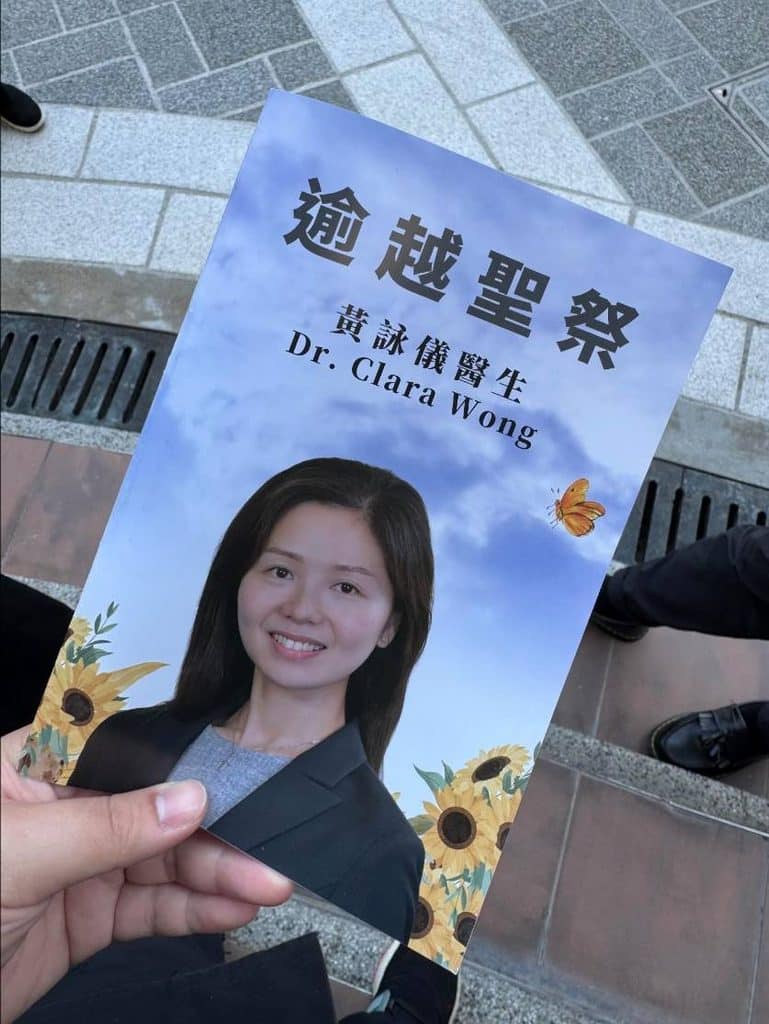 黃詠儀醫生懶人包