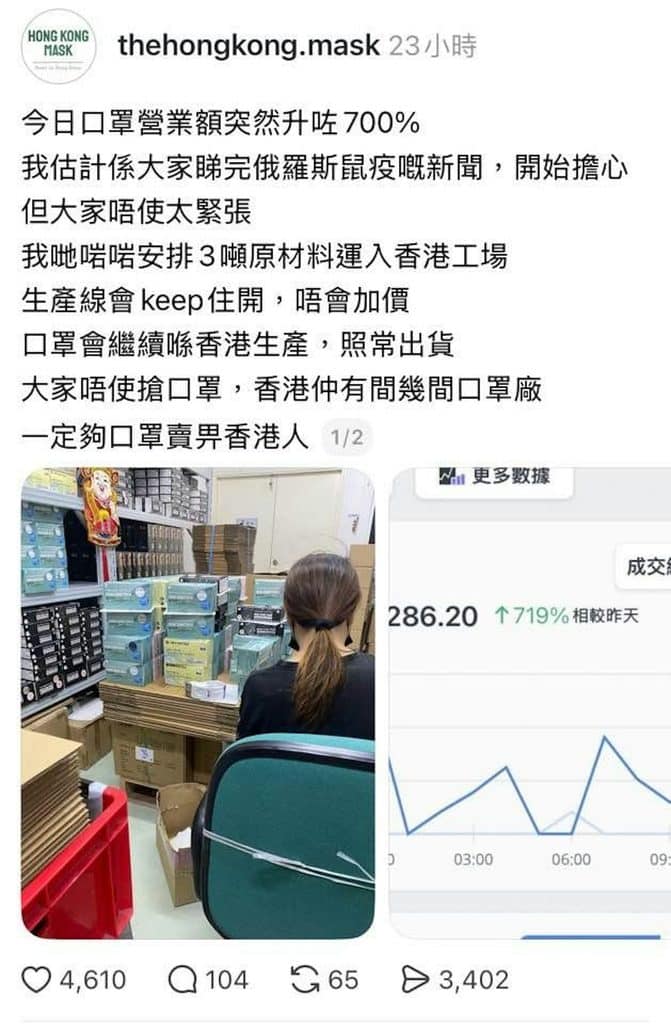 瘋搶口罩懶人包