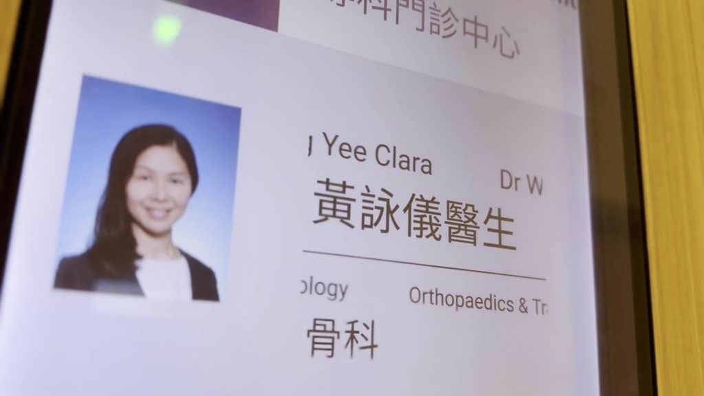 黃詠儀醫生懶人包