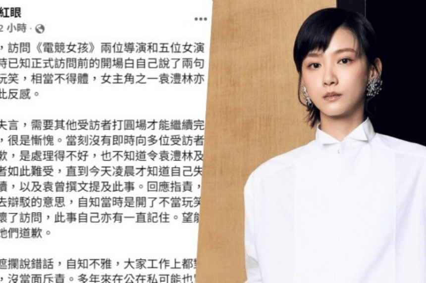袁澧林性騷擾懶人包