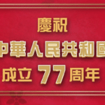 國慶優惠2026懶人包