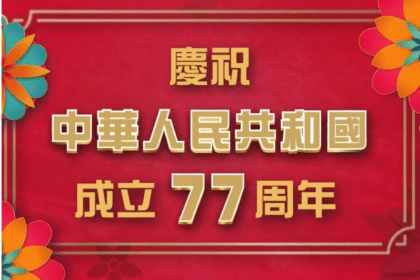 國慶優惠2026懶人包