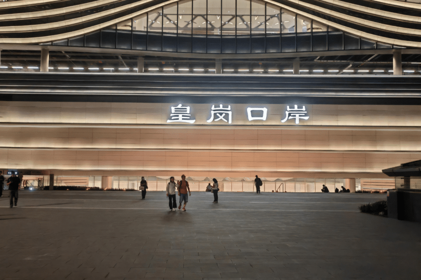 新皇崗周邊冷熱兩重天