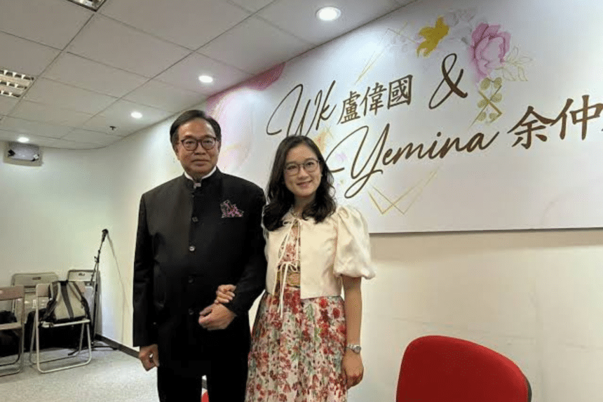 盧偉國余仲欣結婚懶人包