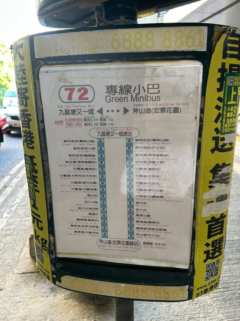 黃大仙老翁小巴跌倒亡懶人包